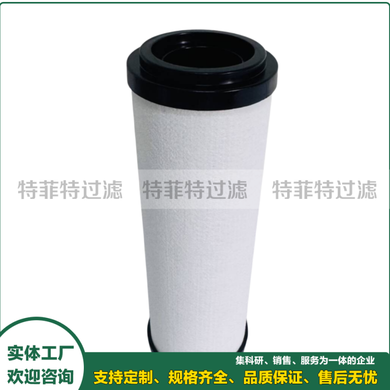 后置管道除油精密滤芯901502.0 901522.0 901542.0