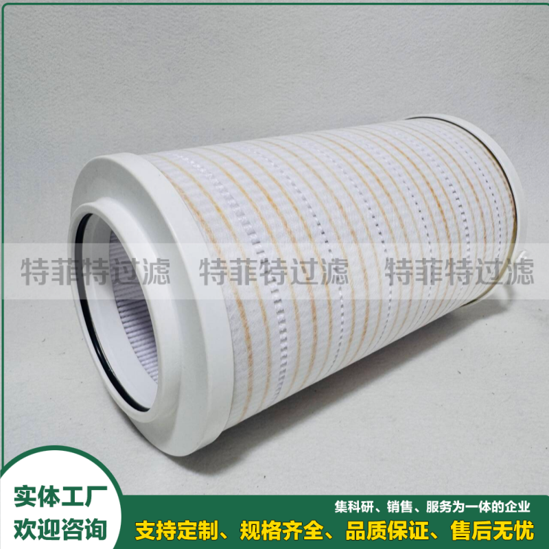 一次风机液压站油滤芯HC8314FKS13H