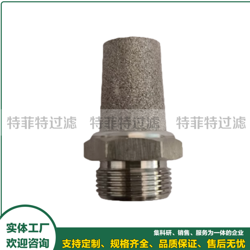 304粉末烧结消音器176-2248