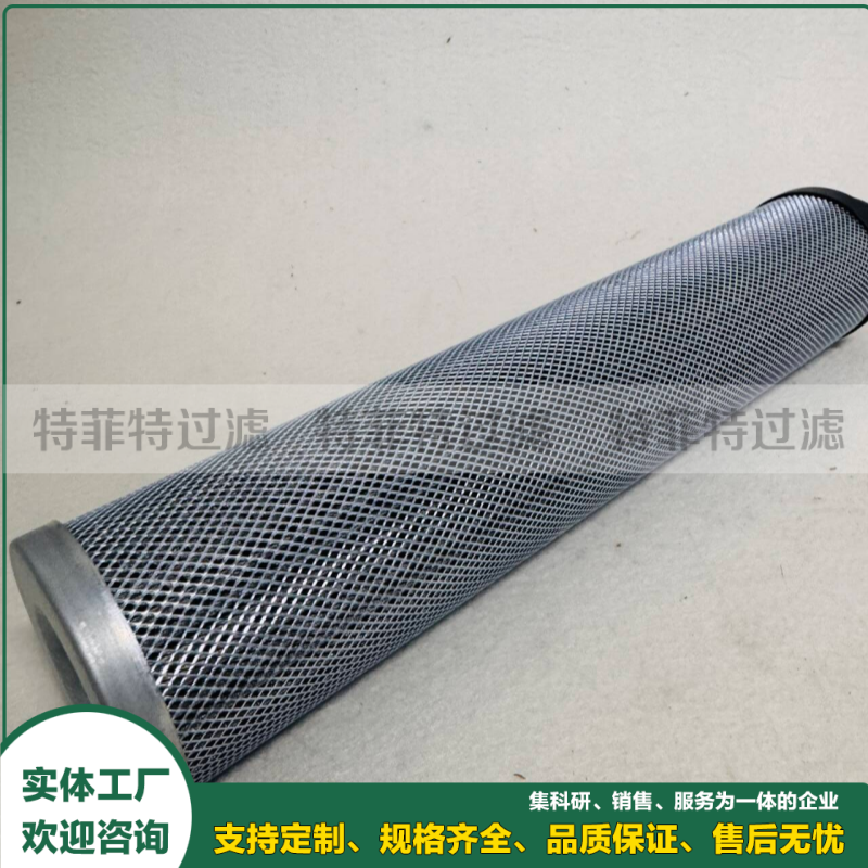 炼钢脱硫精炼除尘稀油站滤芯TLE1555
