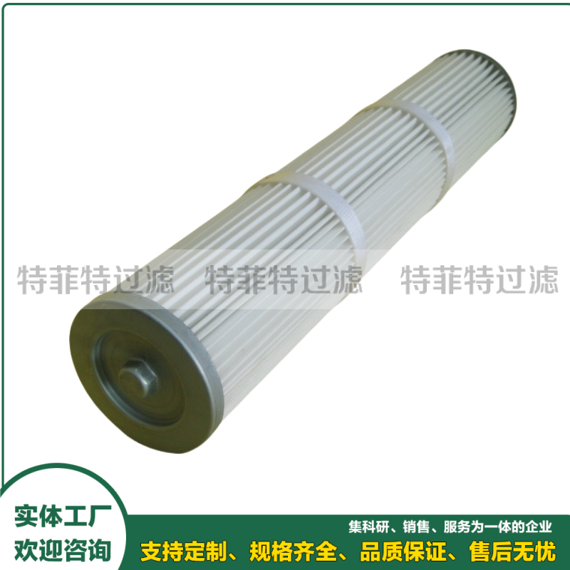 车间送风系统除尘空气滤筒PTFE 1090440