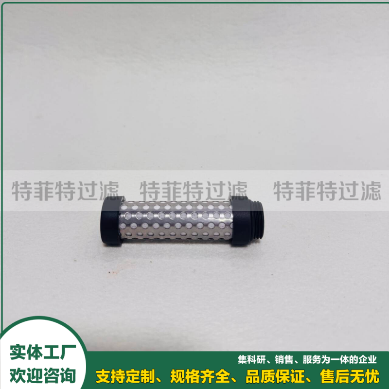 干燥机精密滤芯MS4/D-MINI-LFM-A MS4/D-MINI-LFX