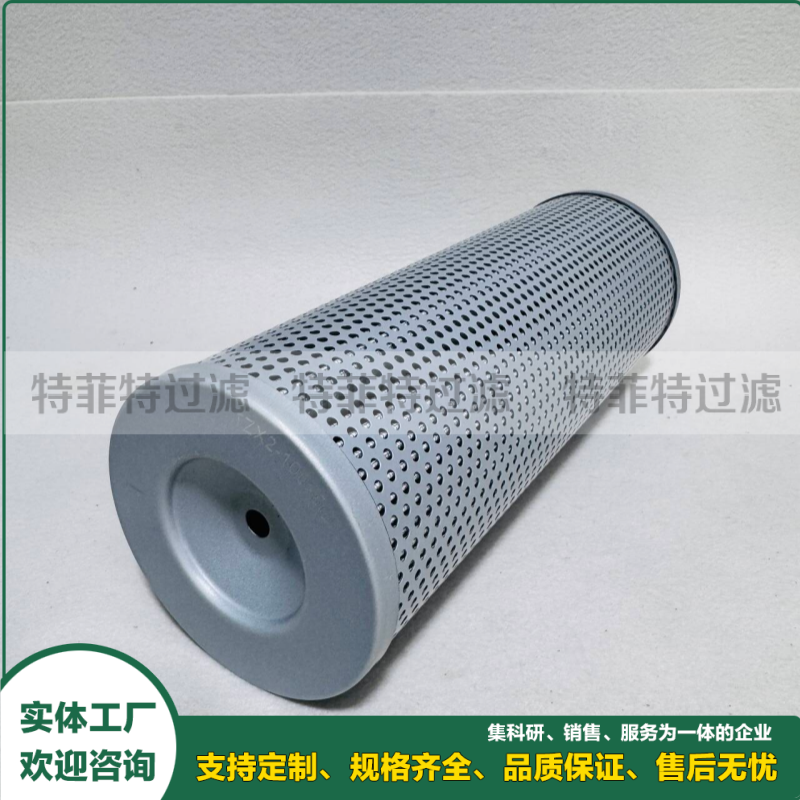 EH油系统冷却回油滤芯TZX-100×5Q