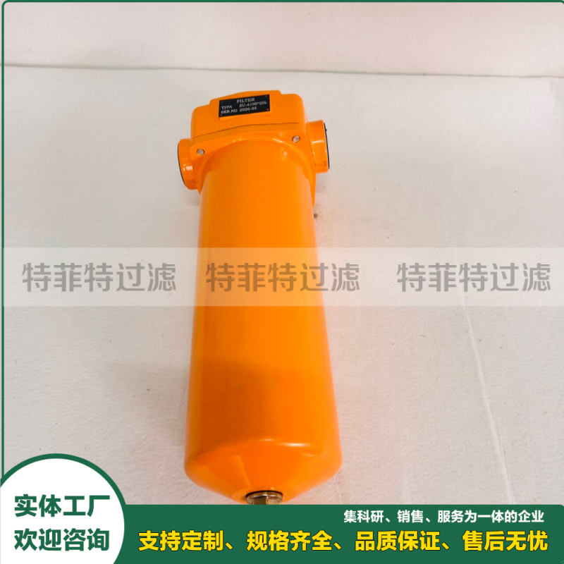 抱罐车吸油过滤器ZU-A100x20L